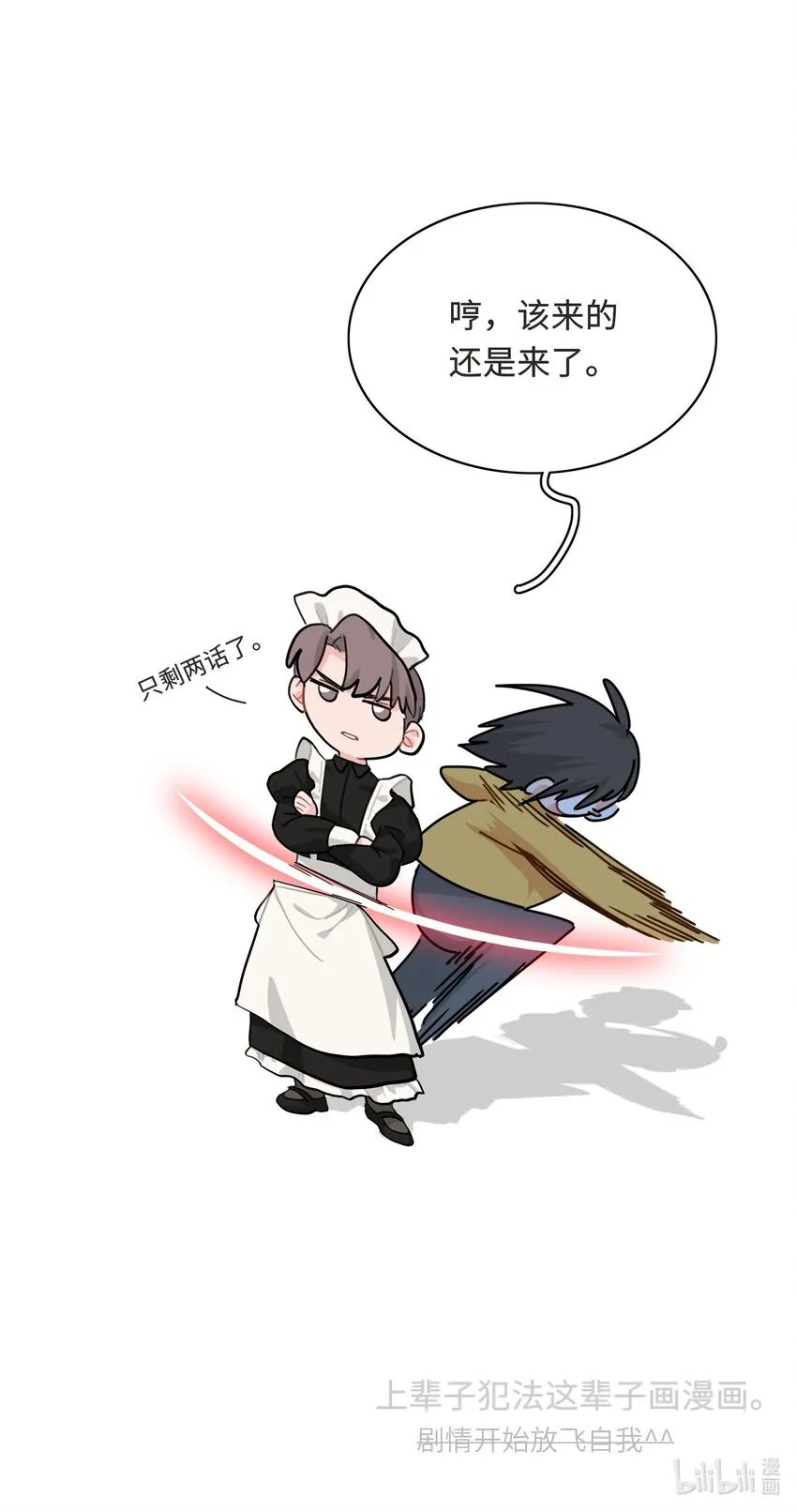 016 原来无人可信 第40页