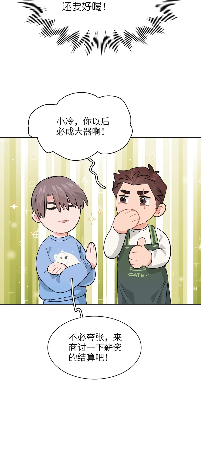 015 工作怎么难得倒我？！ 第5页