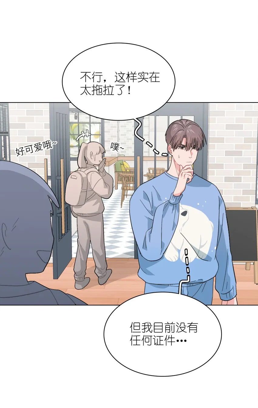 015 工作怎么难得倒我？！ 第10页