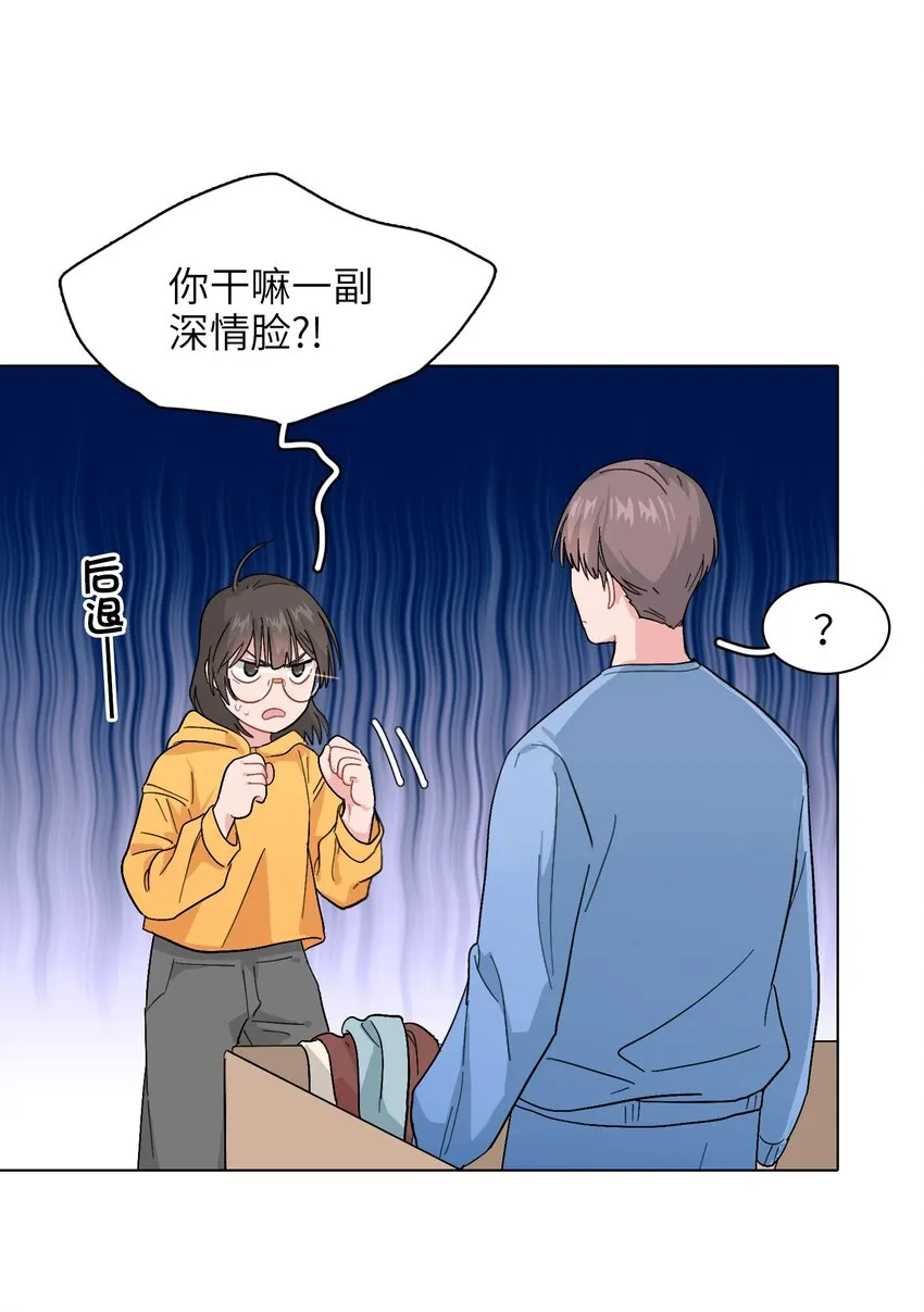 013 你不应该高兴吗？ 第3页