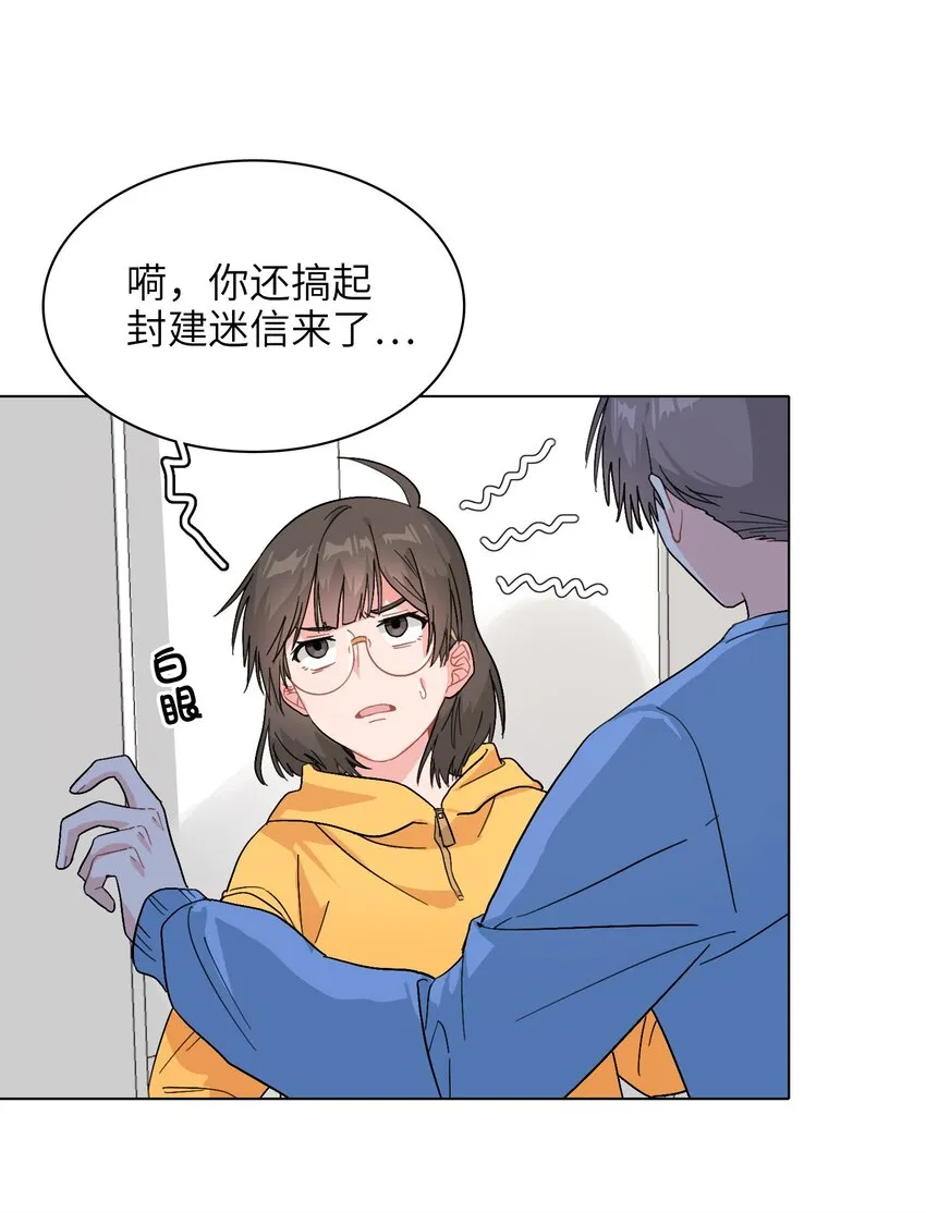 013 你不应该高兴吗？ 第24页