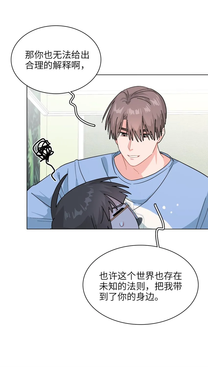 013 你不应该高兴吗？ 第25页