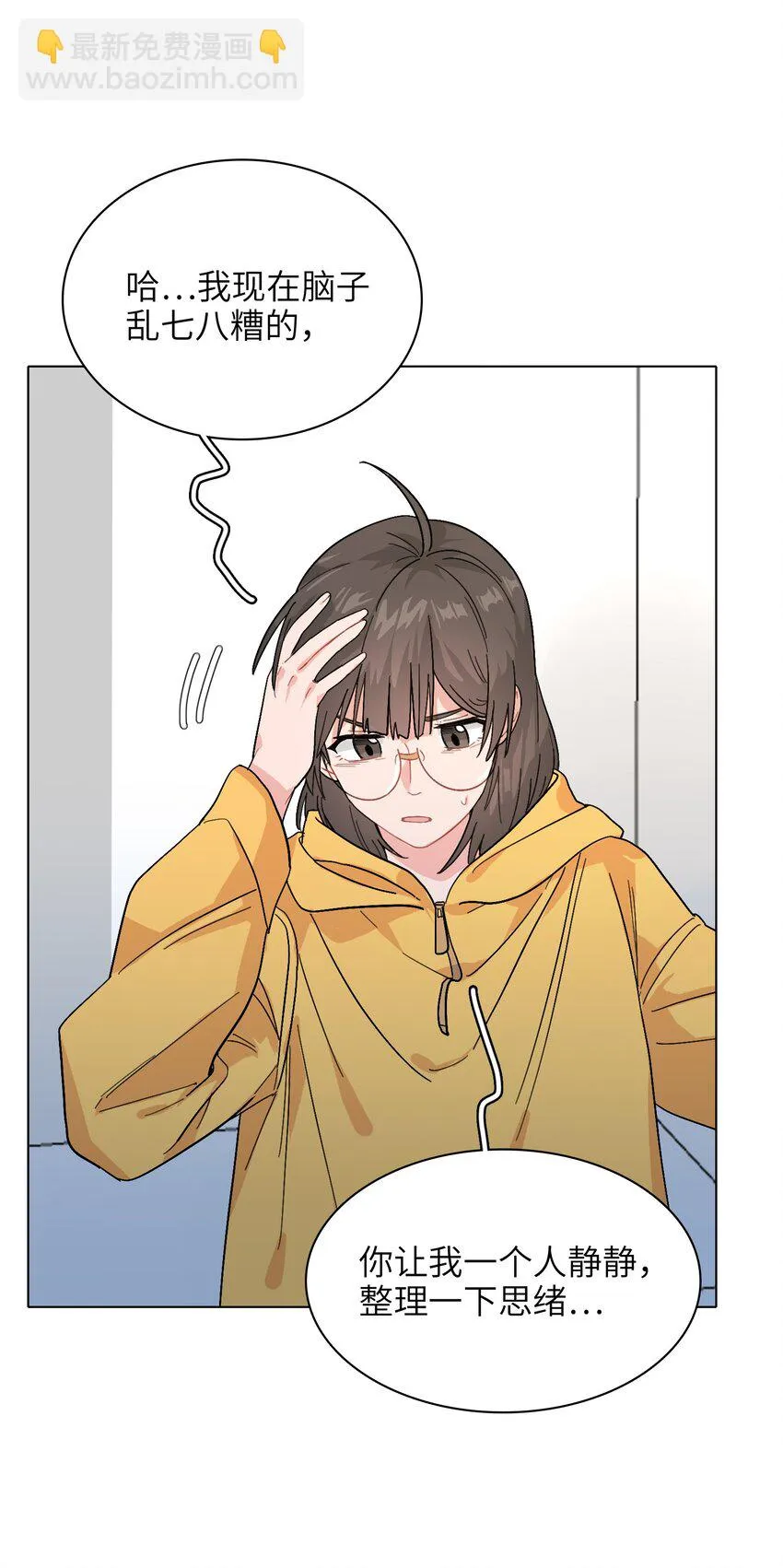 013 你不应该高兴吗？ 第26页