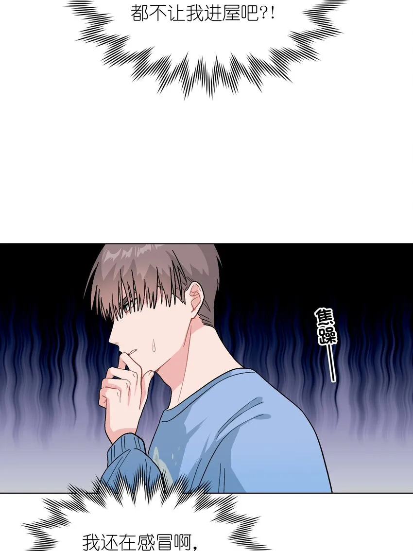 013 你不应该高兴吗？ 第32页