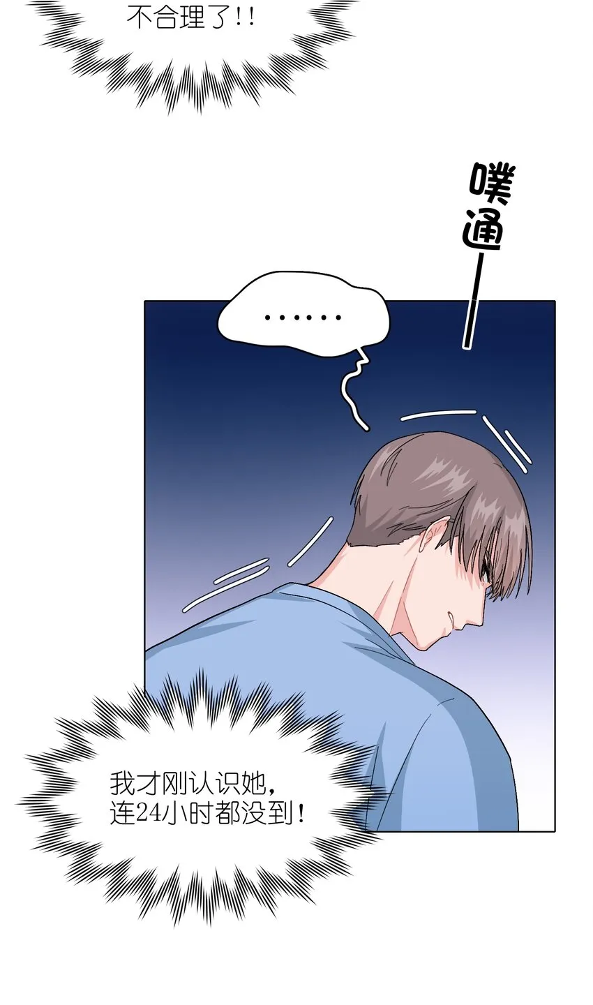 012 想的挺美 第27页