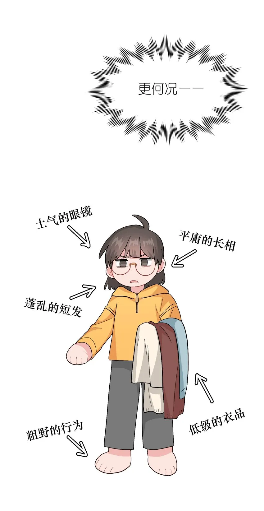 012 想的挺美 第28页