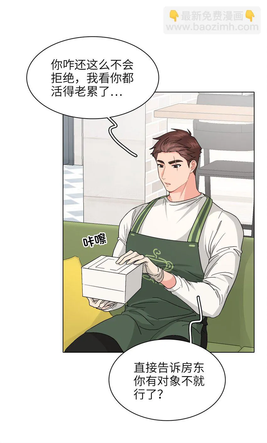 010 被富婆看上了？！ 第20页