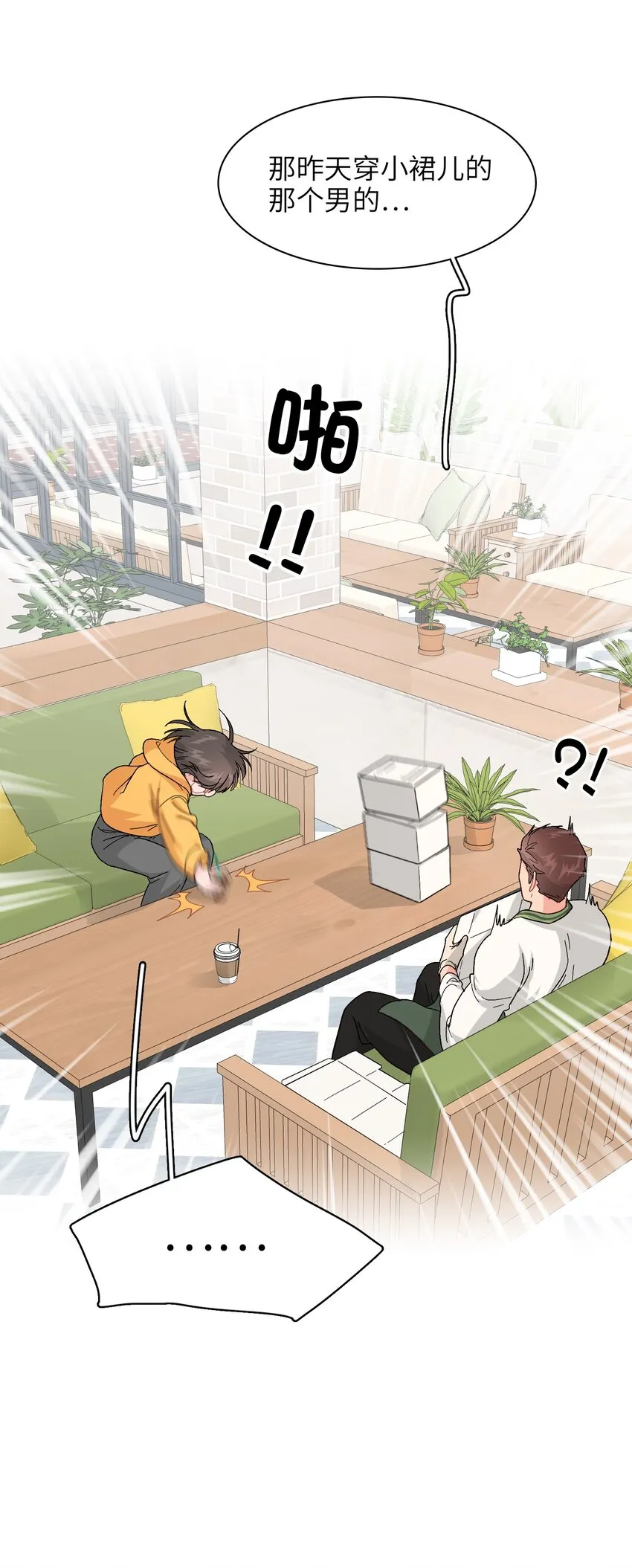 010 被富婆看上了？！ 第23页