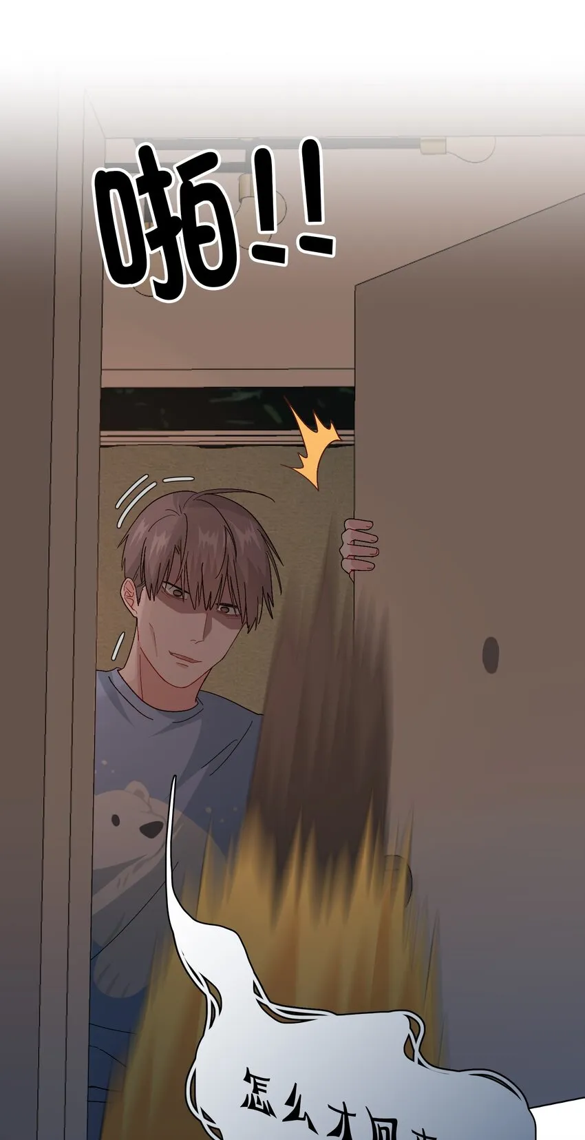 010 被富婆看上了？！ 第28页