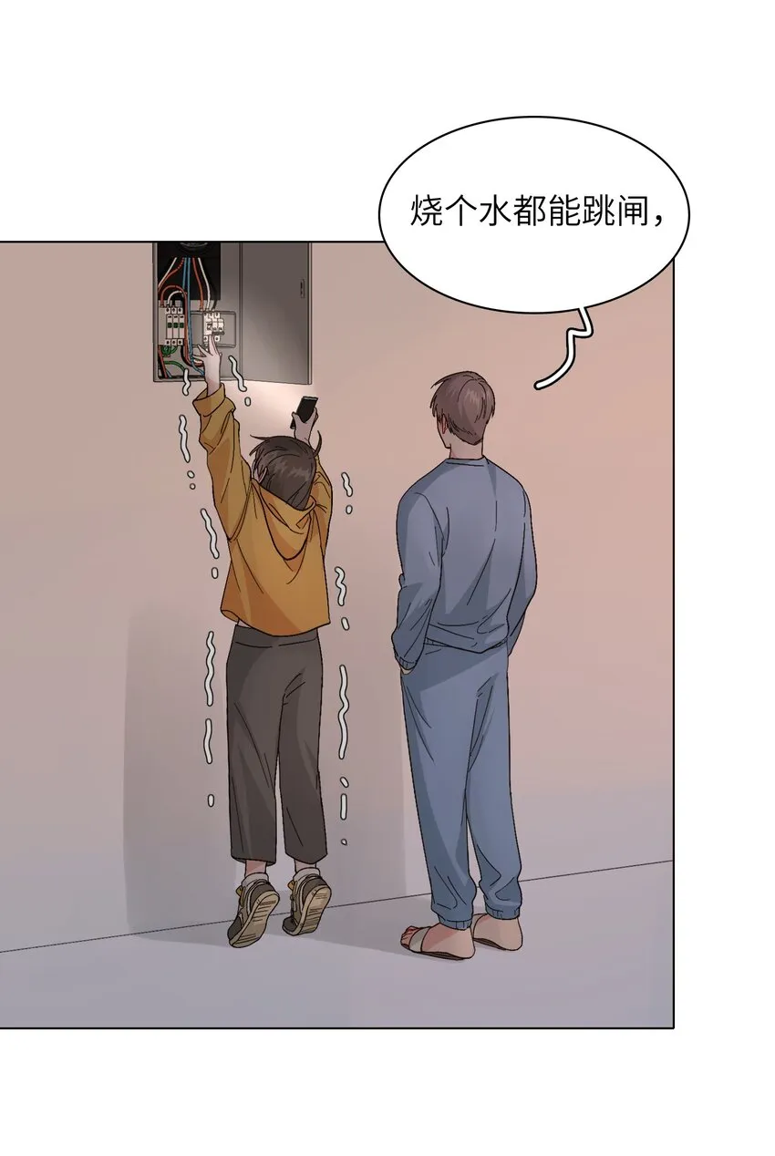 010 被富婆看上了？！ 第35页