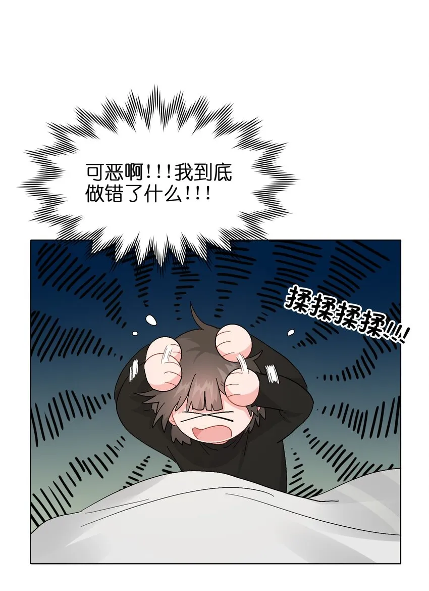 009 别臭美啊，这不都病了！ 第8页