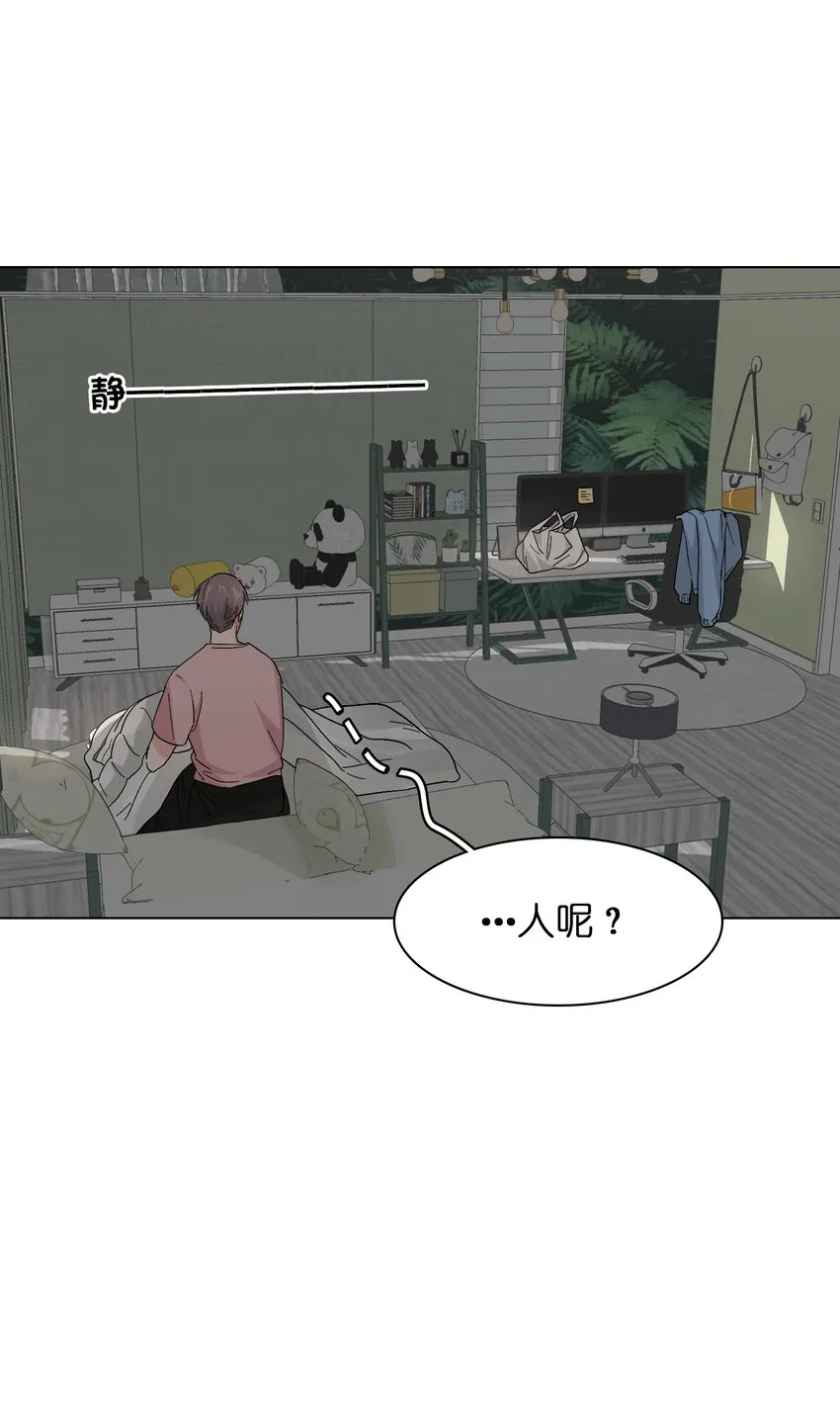 009 别臭美啊，这不都病了！ 第19页