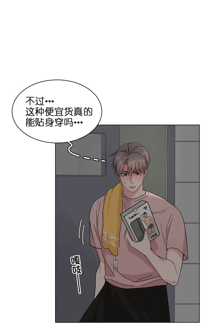 009 别臭美啊，这不都病了！ 第24页