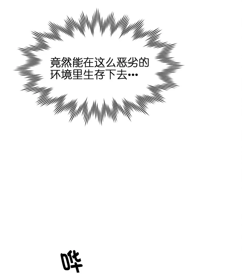 009 别臭美啊，这不都病了！ 第38页