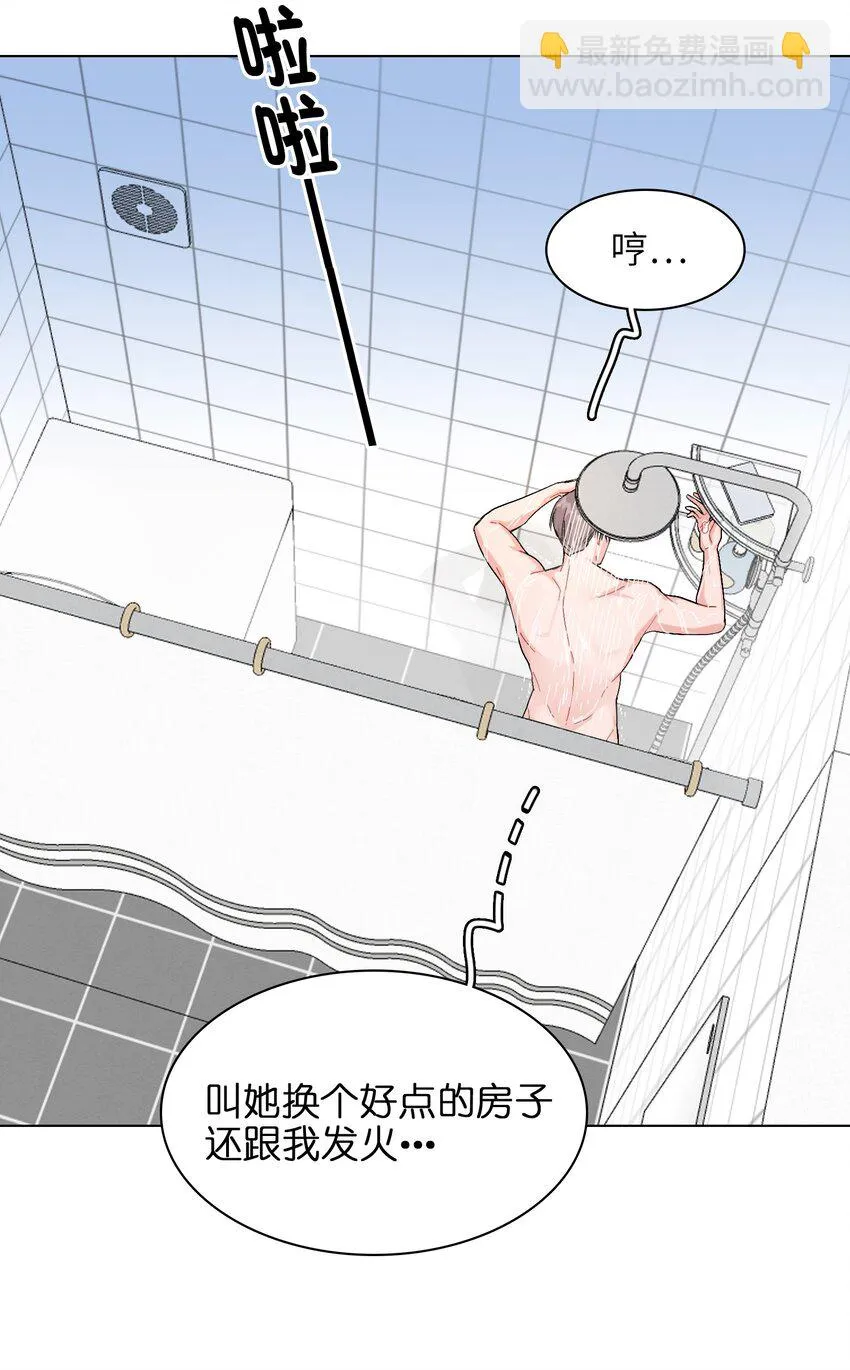 009 别臭美啊，这不都病了！ 第39页