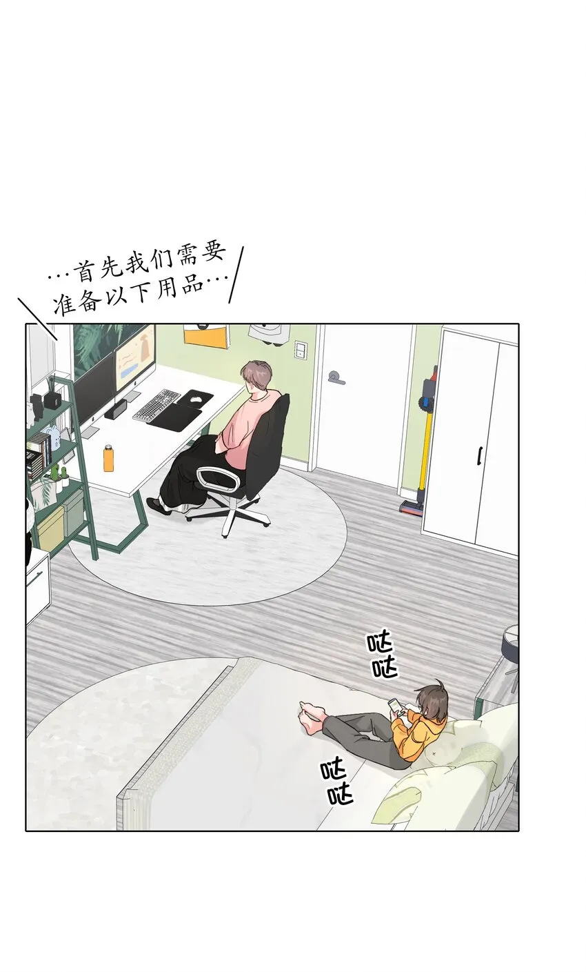 008 我对你没兴趣呀！ 第2页
