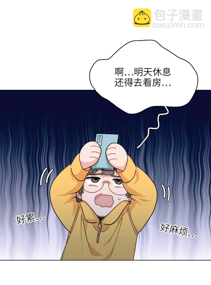 008 我对你没兴趣呀！ 第24页