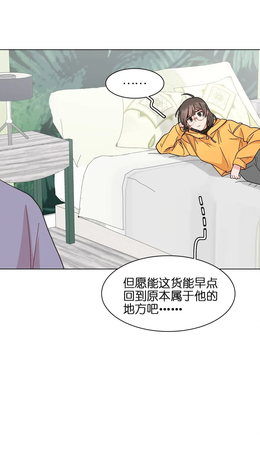 008 我对你没兴趣呀！ 第26页