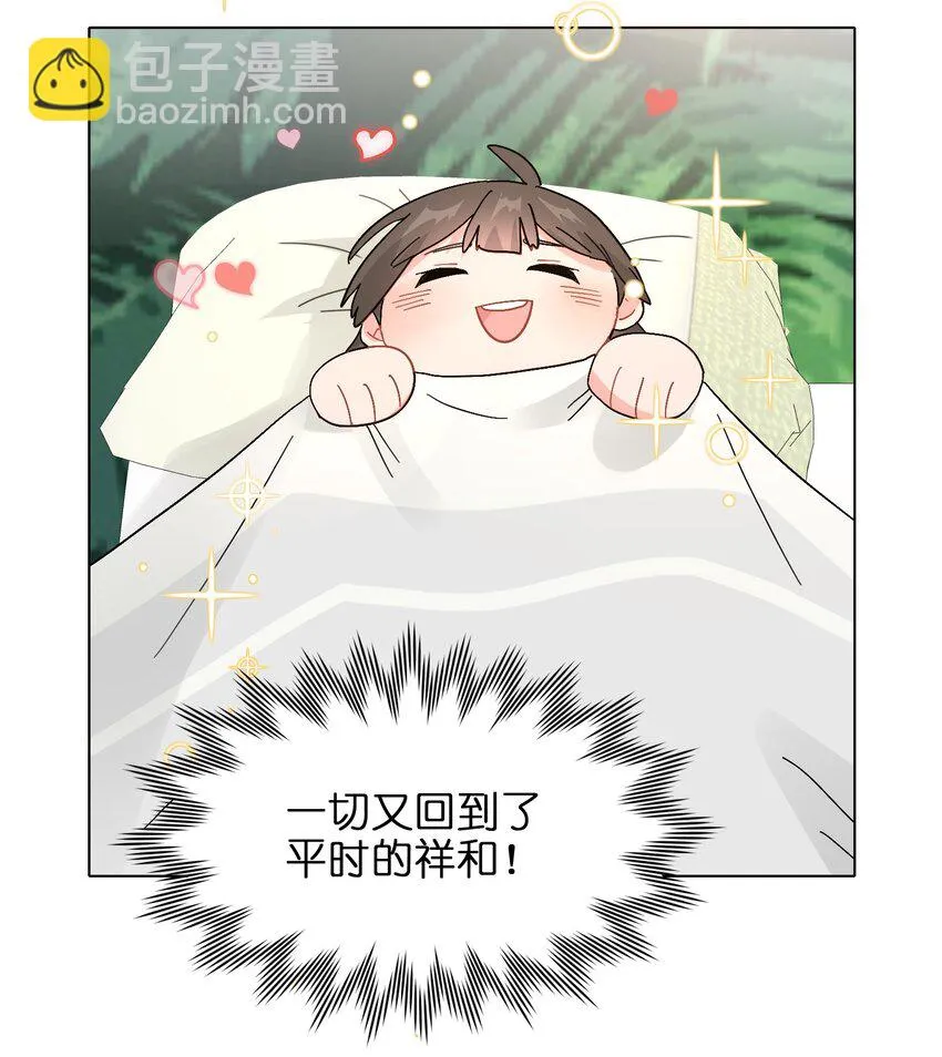 008 我对你没兴趣呀！ 第37页