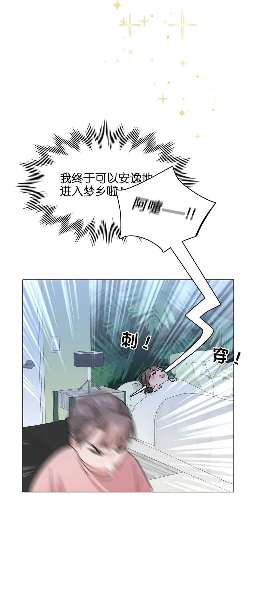 008 我对你没兴趣呀！ 第38页