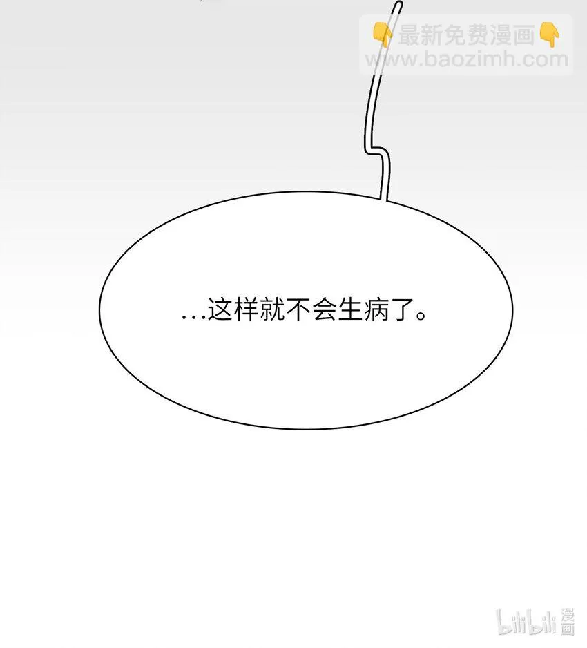 008 我对你没兴趣呀！ 第44页