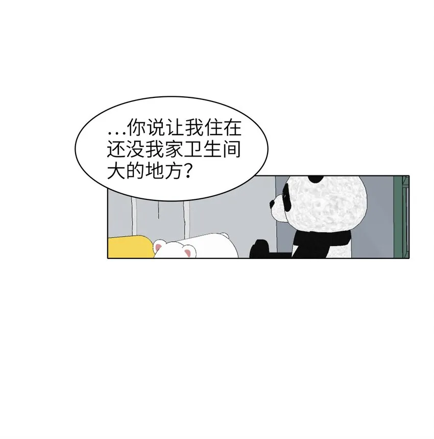 006 什么都要钱的呀！ 第2页