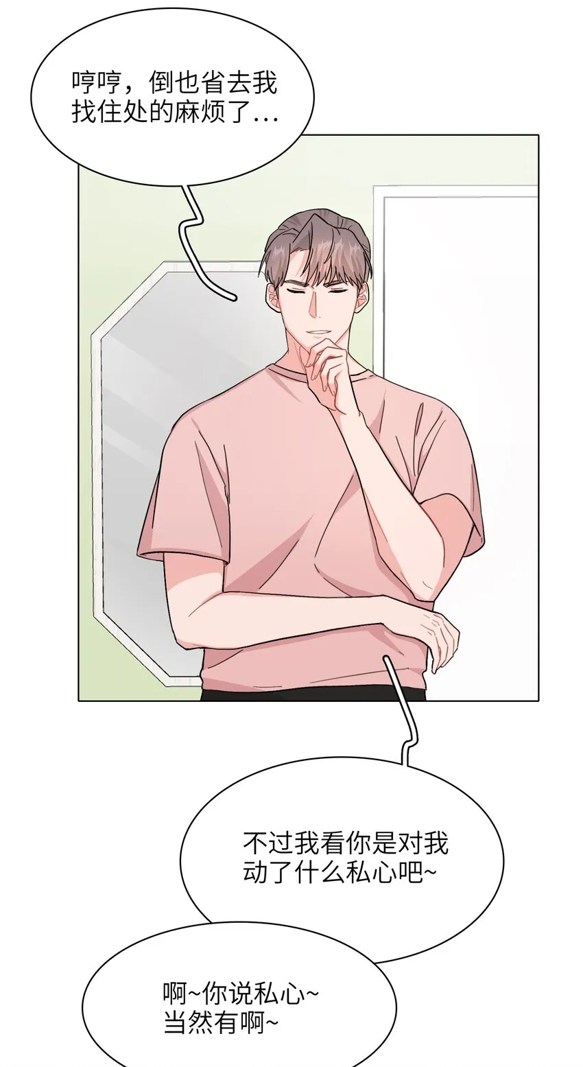 006 什么都要钱的呀！ 第3页