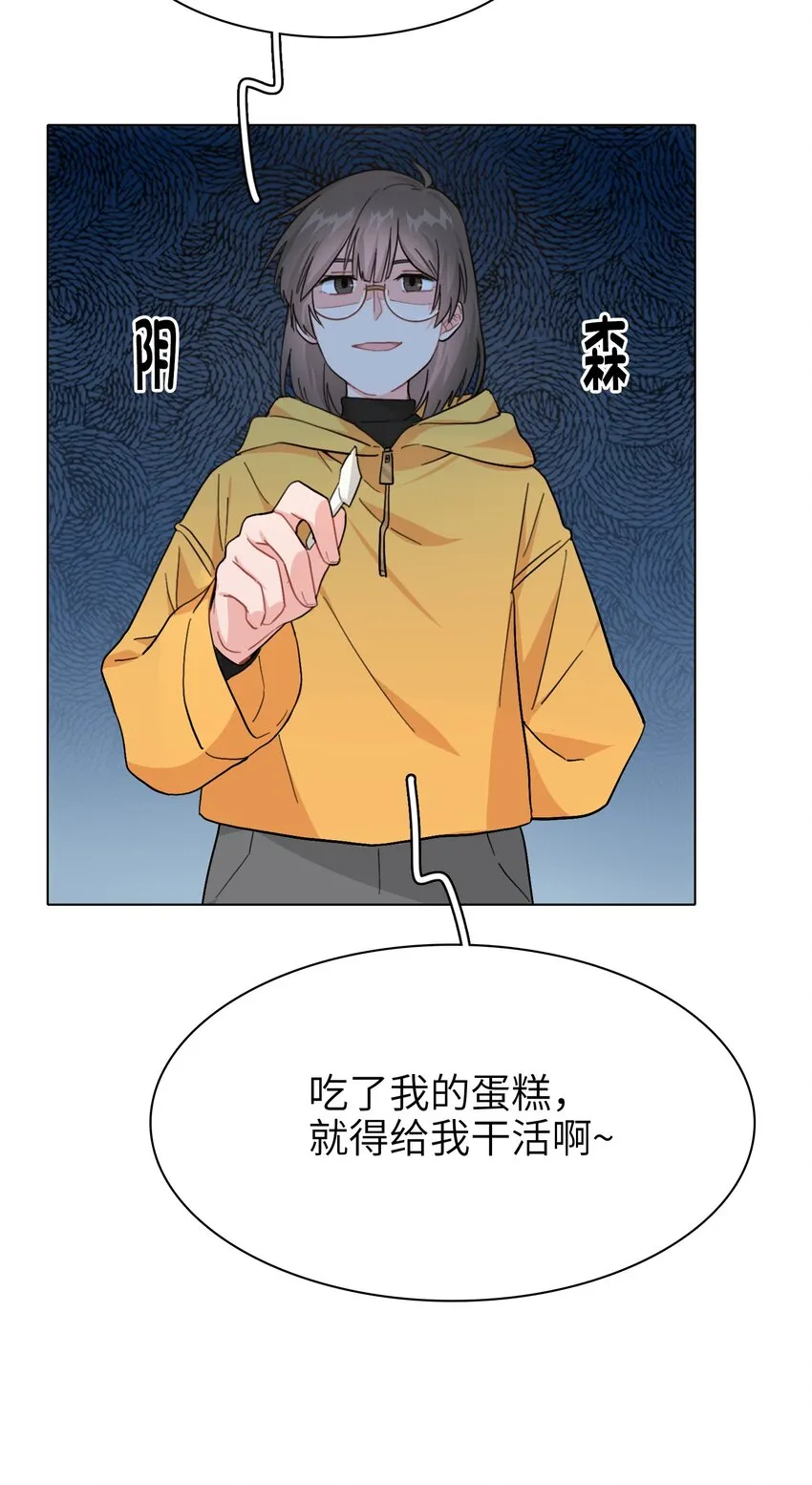 006 什么都要钱的呀！ 第4页