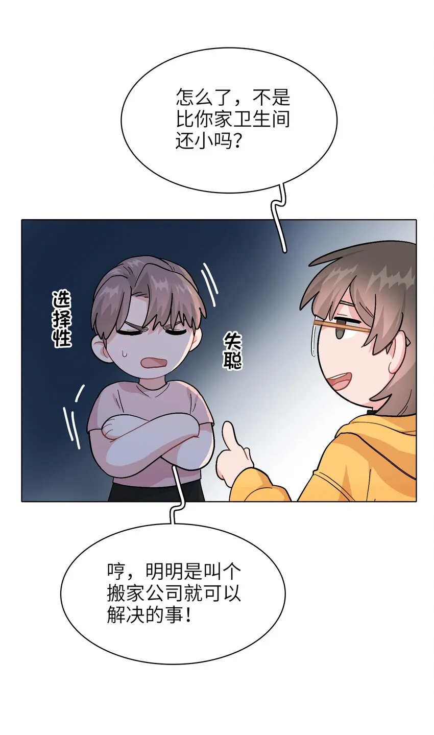 006 什么都要钱的呀！ 第7页
