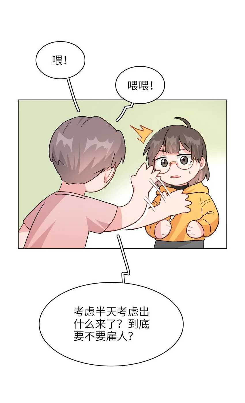 006 什么都要钱的呀！ 第14页