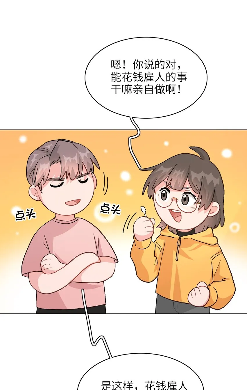 006 什么都要钱的呀！ 第15页