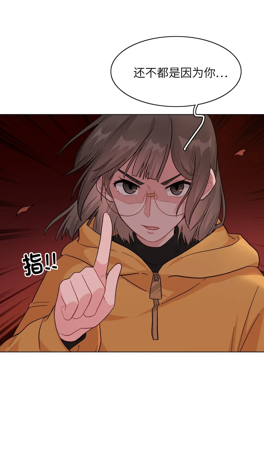 006 什么都要钱的呀！ 第18页