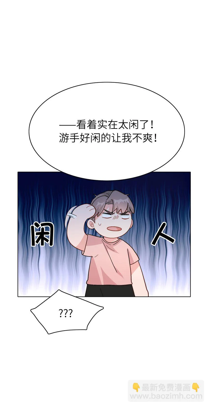006 什么都要钱的呀！ 第19页