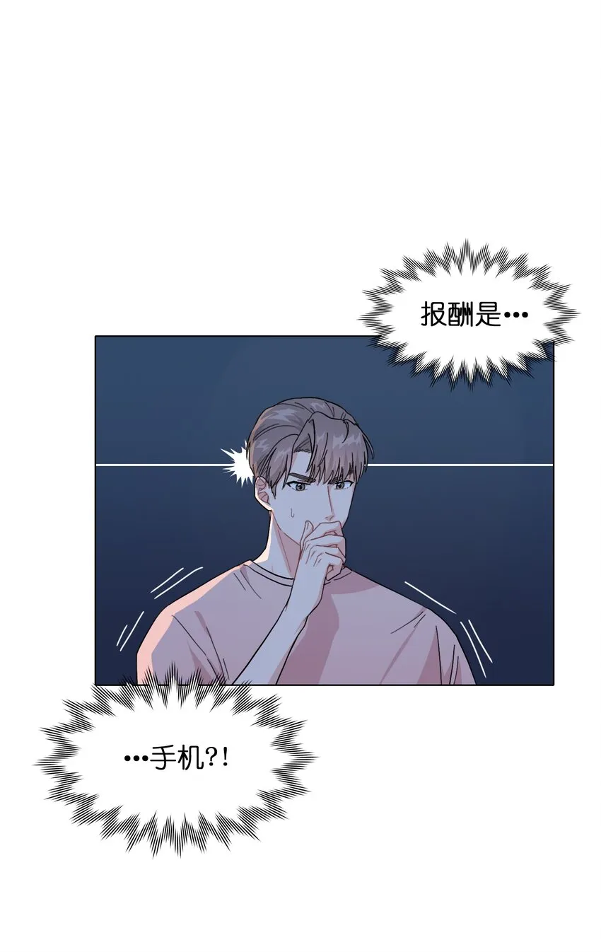 006 什么都要钱的呀！ 第21页