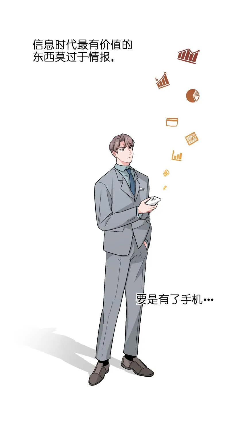006 什么都要钱的呀！ 第22页