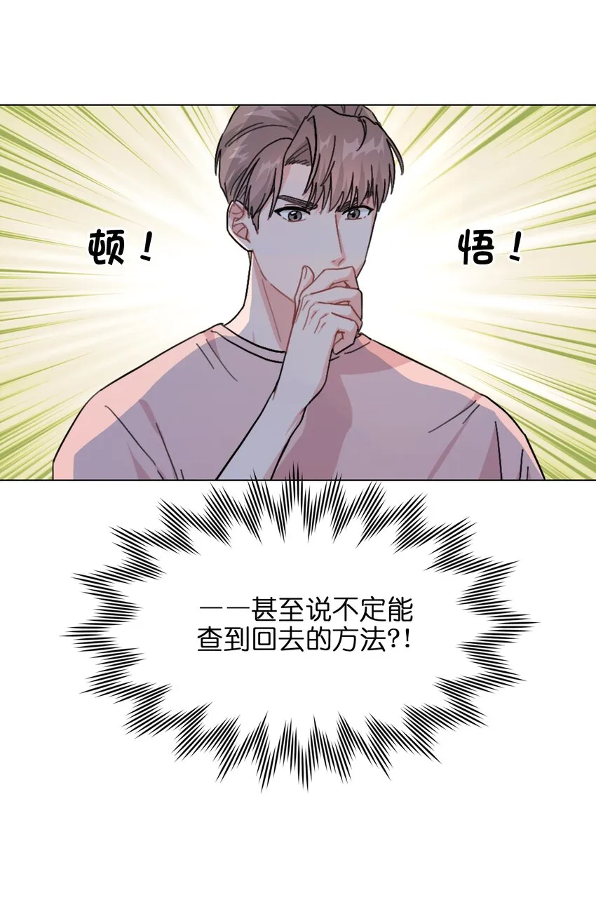 006 什么都要钱的呀！ 第23页