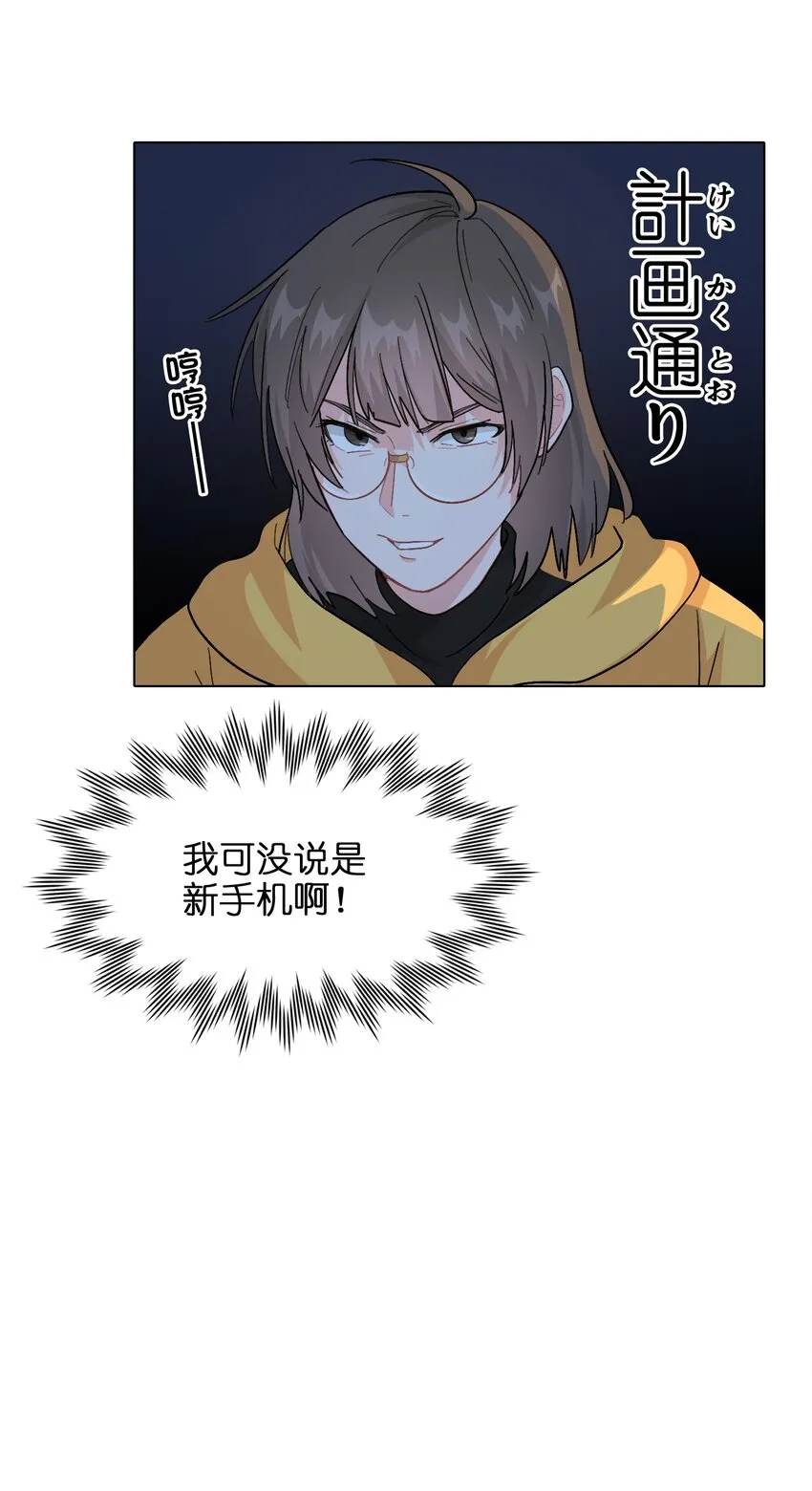 006 什么都要钱的呀！ 第25页