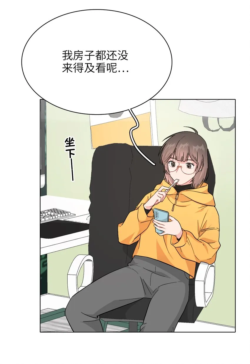 006 什么都要钱的呀！ 第27页