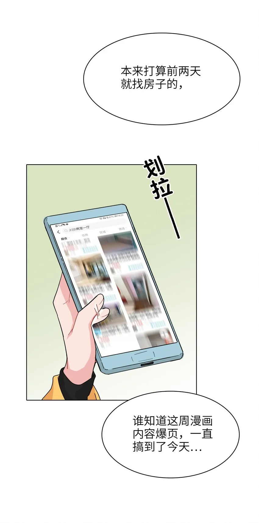 006 什么都要钱的呀！ 第28页