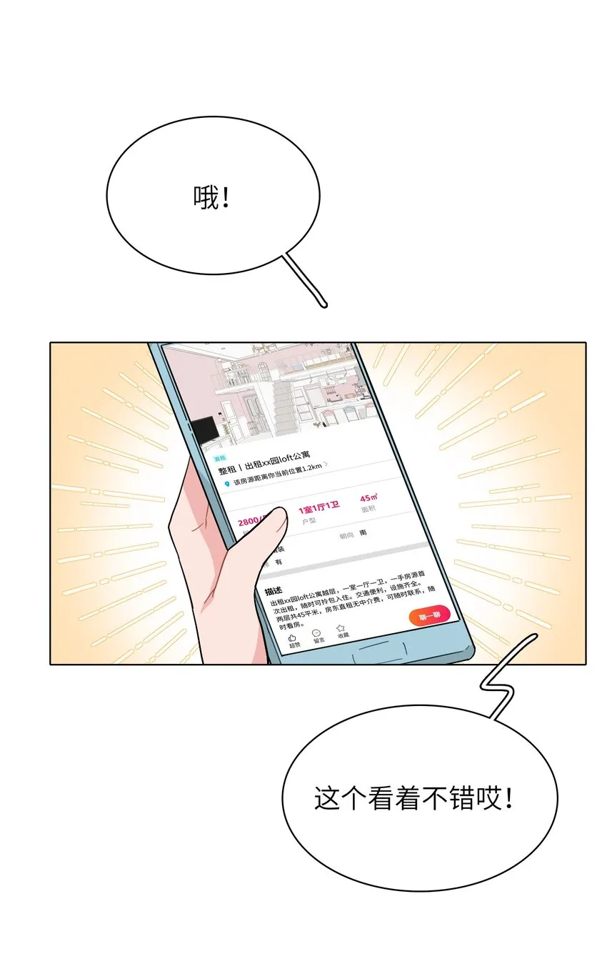 006 什么都要钱的呀！ 第30页