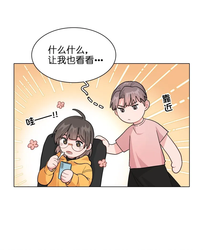 006 什么都要钱的呀！ 第31页