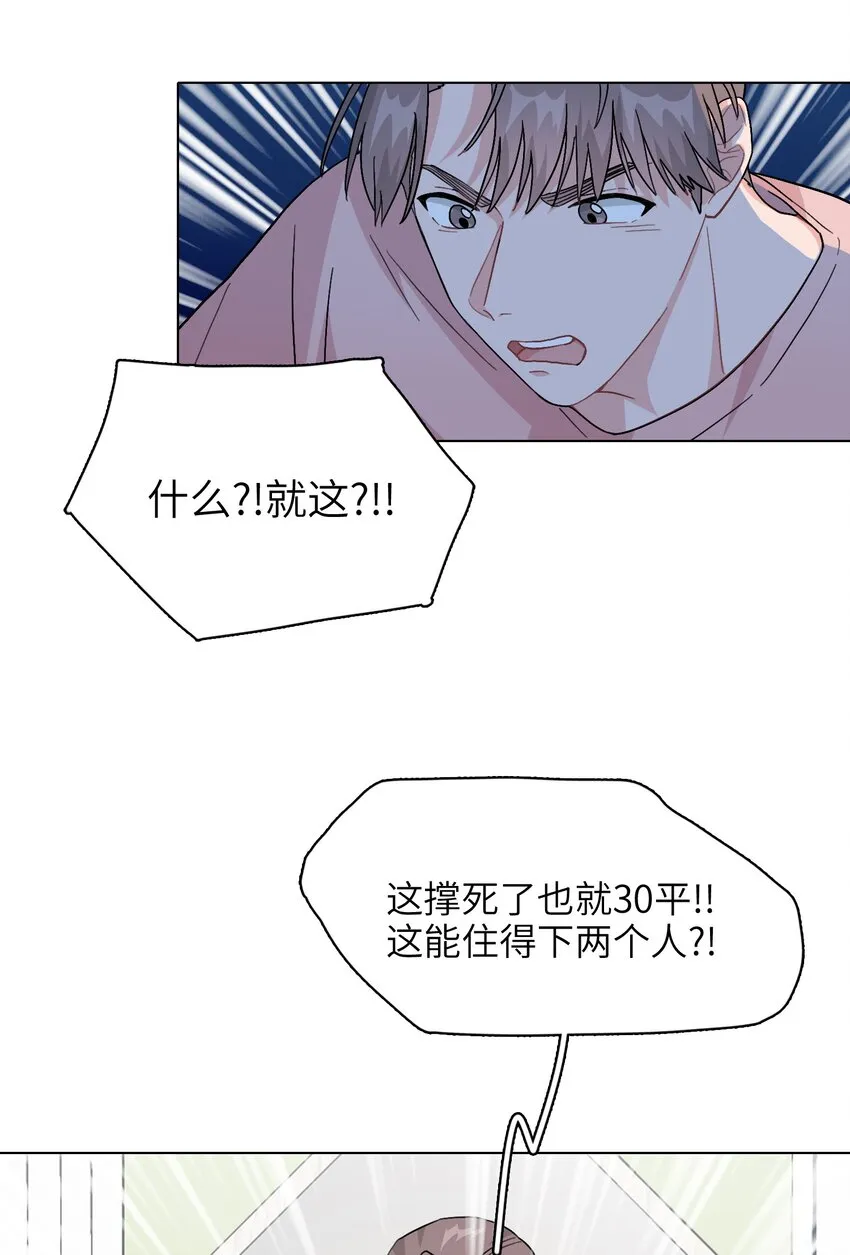006 什么都要钱的呀！ 第32页