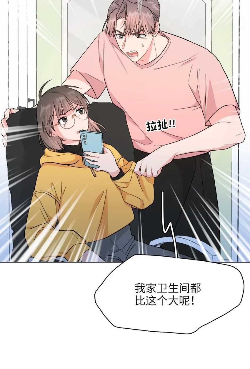 006 什么都要钱的呀！ 第33页
