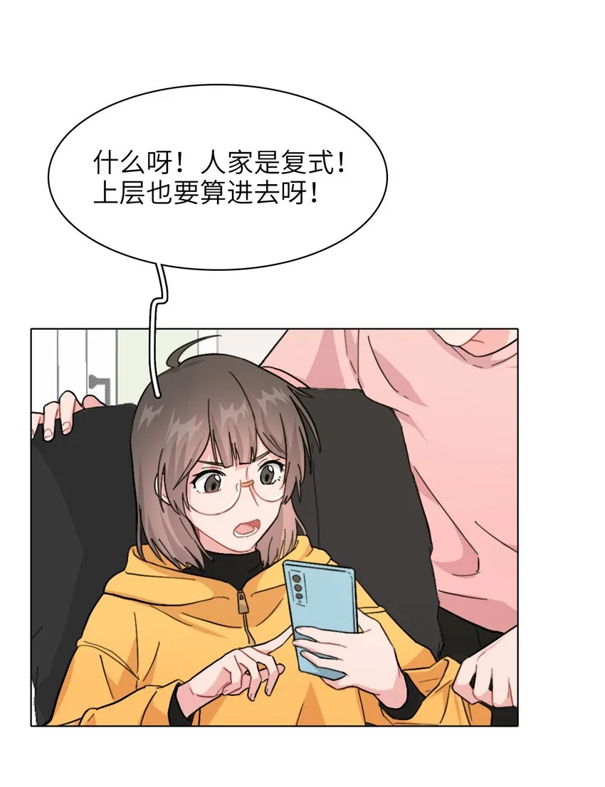 006 什么都要钱的呀！ 第34页