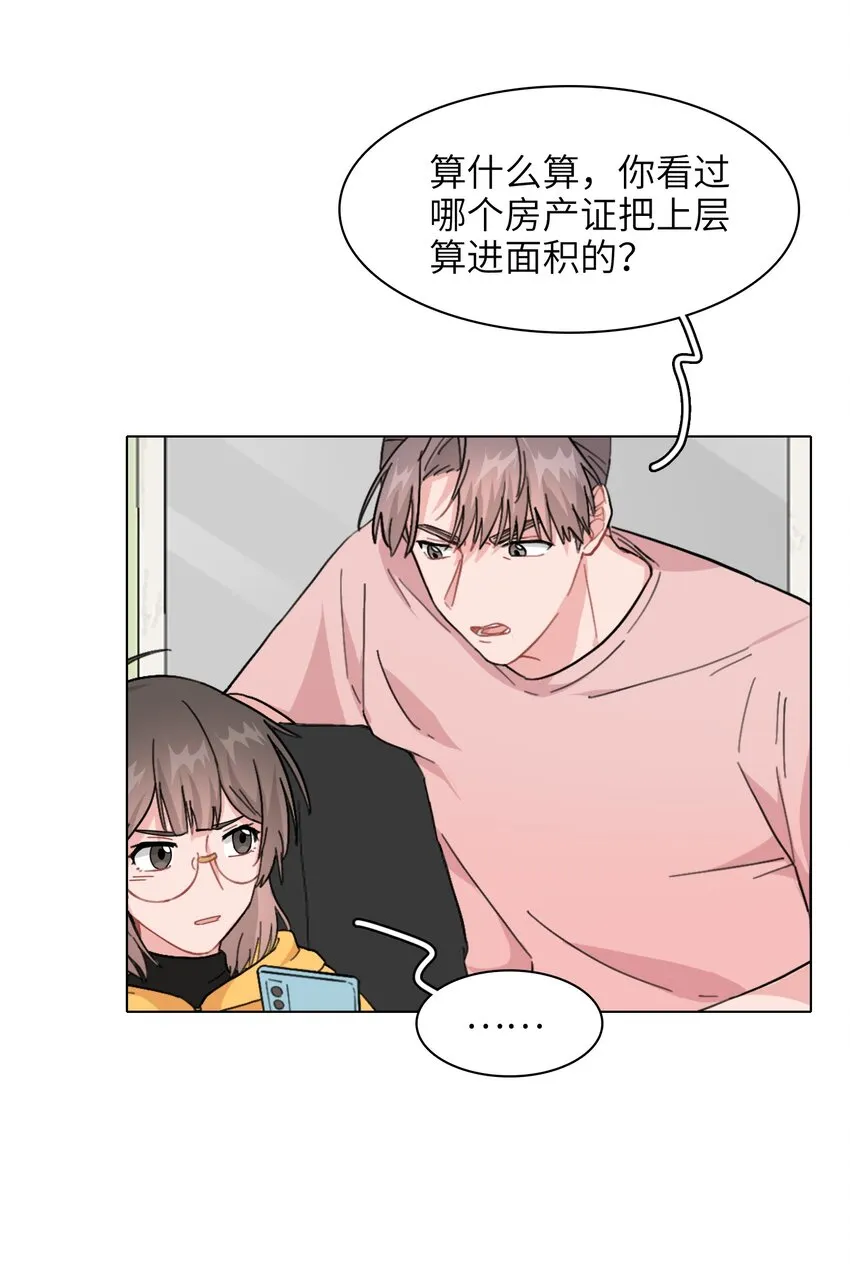 006 什么都要钱的呀！ 第35页