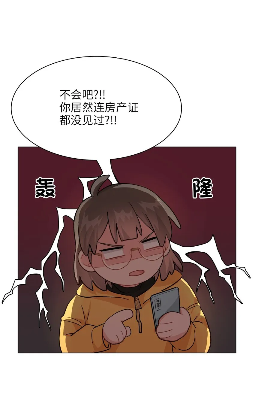 006 什么都要钱的呀！ 第36页