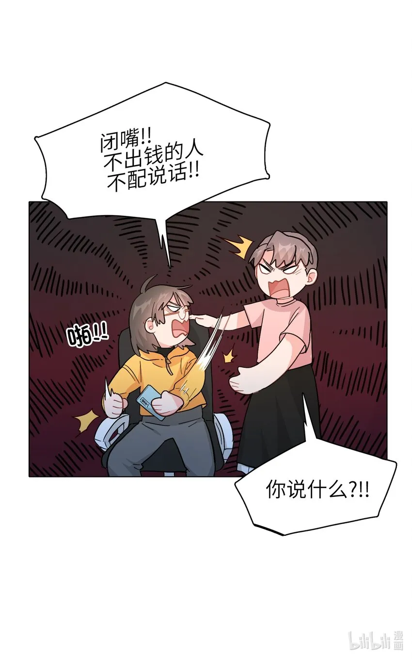 006 什么都要钱的呀！ 第37页