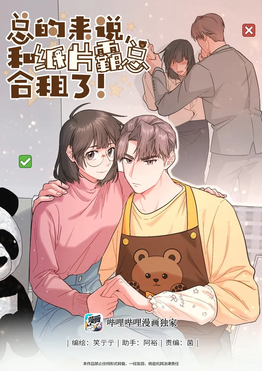 007 放下你的架子！ 第1页