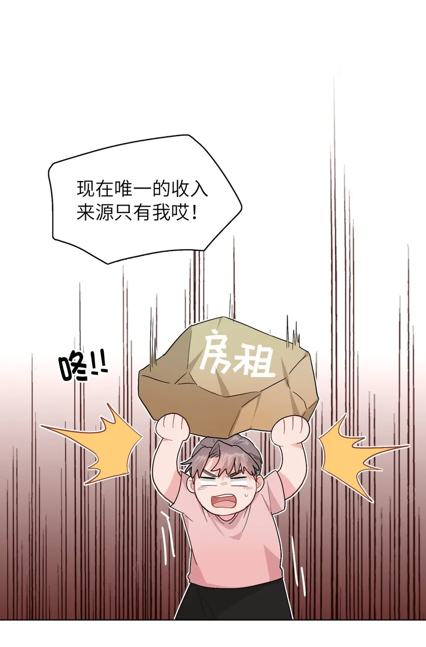 007 放下你的架子！ 第2页