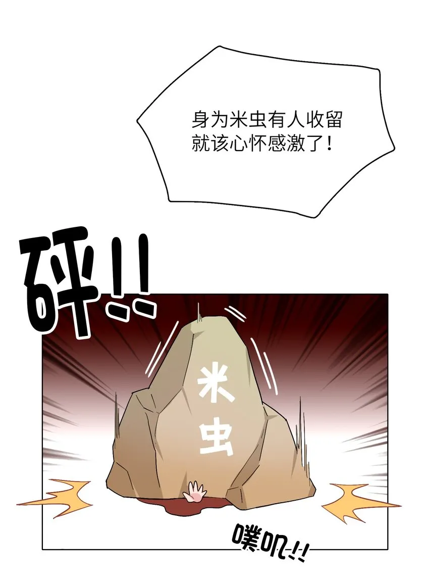 007 放下你的架子！ 第4页